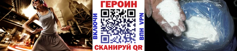 ГЕРОИН хмурый  Гаврилов Посад 