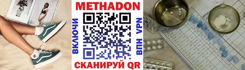 Метадон VHQ  blacksprut ССЫЛКА  Гаврилов Посад  дарнет шоп 