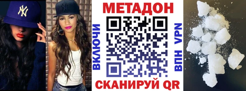 МЕТАДОН methadone Гаврилов Посад